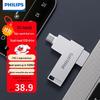 Philips Высокоскоростной USB-флеш-накопитель