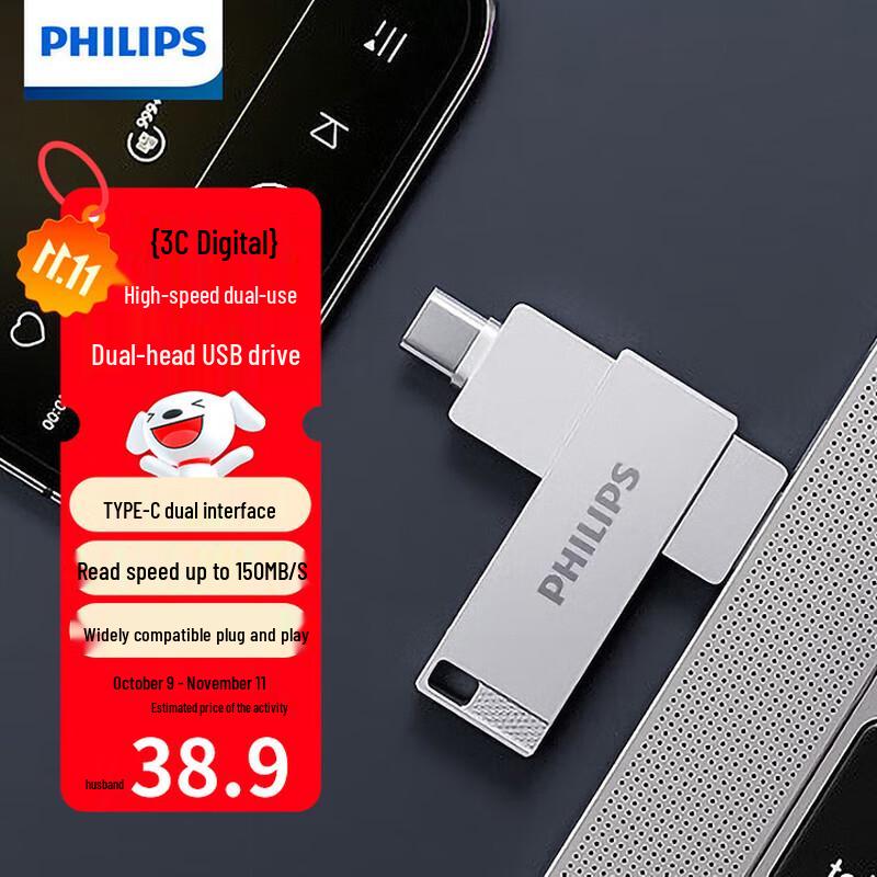 Philips Высокоскоростной USB-флеш-накопитель
