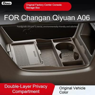 Силиконовый контейнер для хранения 2026 ДЛЯ Changan Qiyuan A06 Модификация центральной консоли Противоскользящая накладка Аксессуары Органайзер Декор