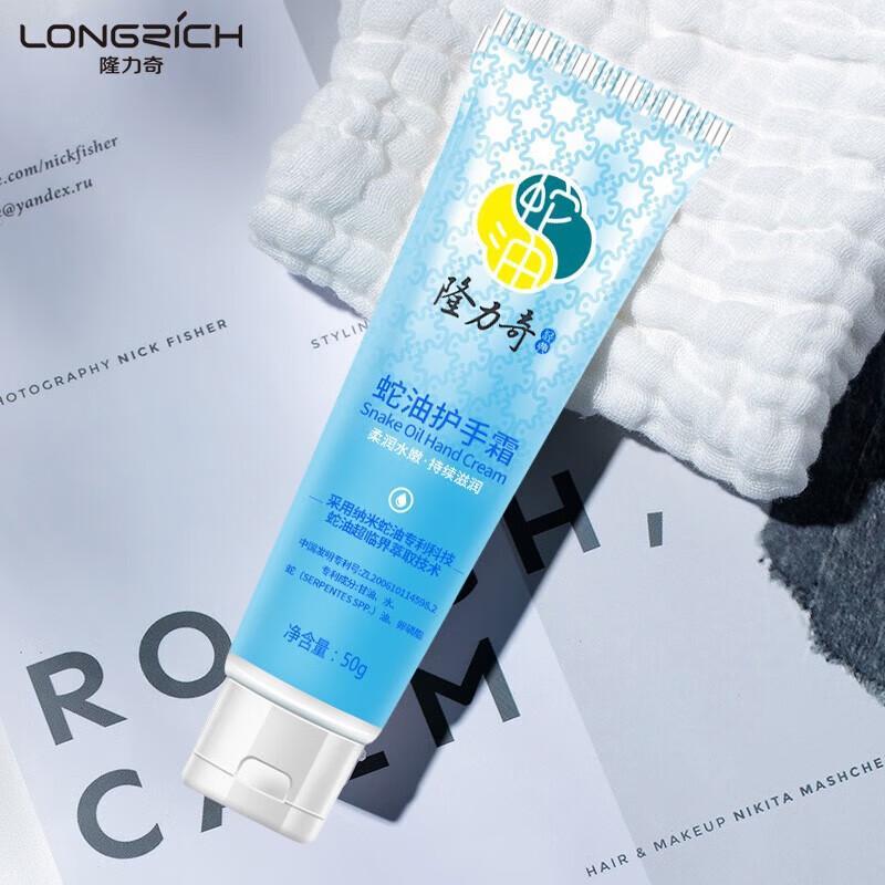 Крем для рук с маслом змеи Longrich