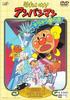 [ИСПОЛЬЗОВАН] Вперёд! Anpanman: Слезы мерцающей звезды [DVD]