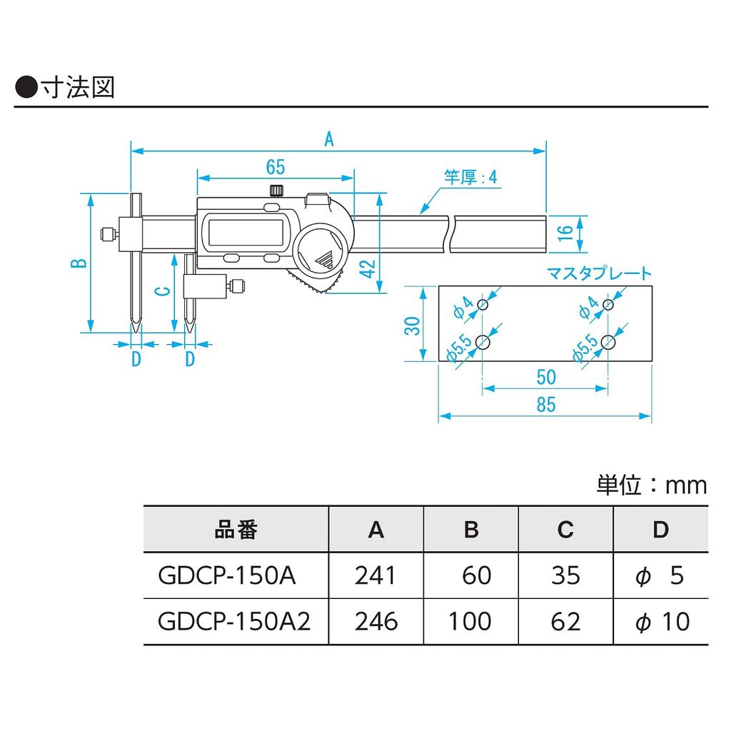 Цифровой штангенциркуль Niigata Seiki SK для межцентрового расстояния (расстояние между центрами) 150мм GDCP-150A2