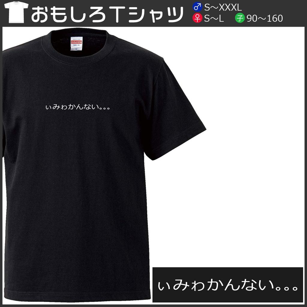 Минами смешно знать что это Нани Сореимиваканнай Я знаю что это значит Японский Смешной короткий рукав Черный размер L футболка Хориэ "Я не имею в виду..." не