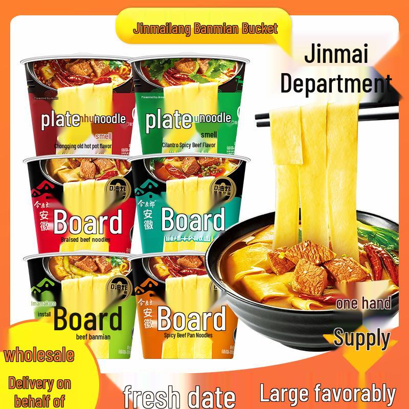 Jinmailang Anhui Spicy Pickled Pepper Beef Instant Noodles - Multi Flavor Options