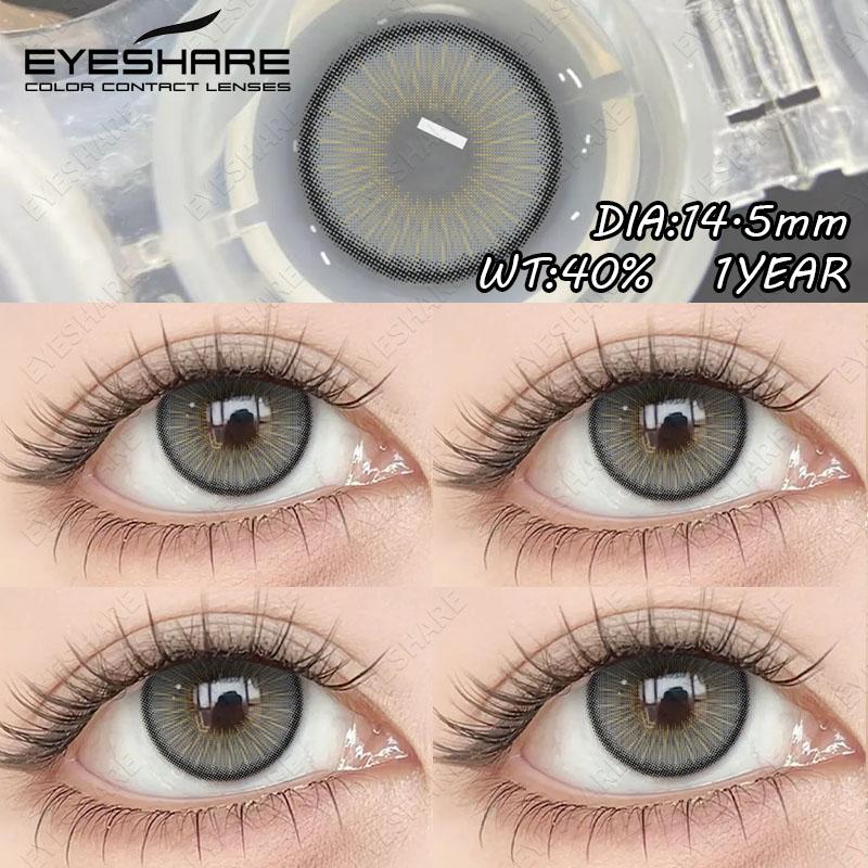 Eyeshare Цветные контактные линзы, удобные фиолетовые модные контактные линзы, синие натуральные цветные линзы, зеленые линзы для макияжа глаз, 1 пара