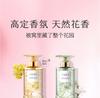 Half acre flower field flower essence fragrance shower gel moisturizes, moisturizes and leaves fragrance for a long time