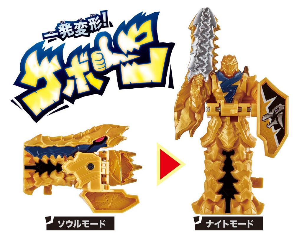Kishiryu Sentai Ryusoulger Transformation Gun DX Mosa Changer