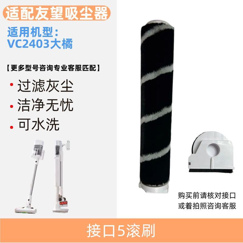 Compatible with Uwant Vacuum Cleaner Big Orange Dust Bag V100 Accessories V200V300V400 Consumable Filter Element