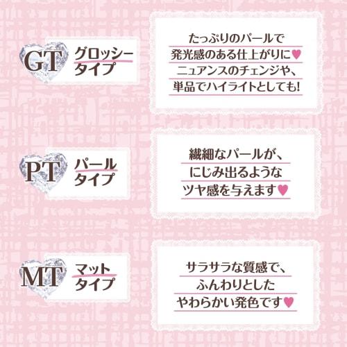 CANMAKE My Tone Couture GT 01 Crystal Dazzle 1.4g Face Color Glossy Type Pearl Beige