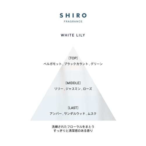 SHIRO White Lily Body Milk 195g Unscented Body Cream