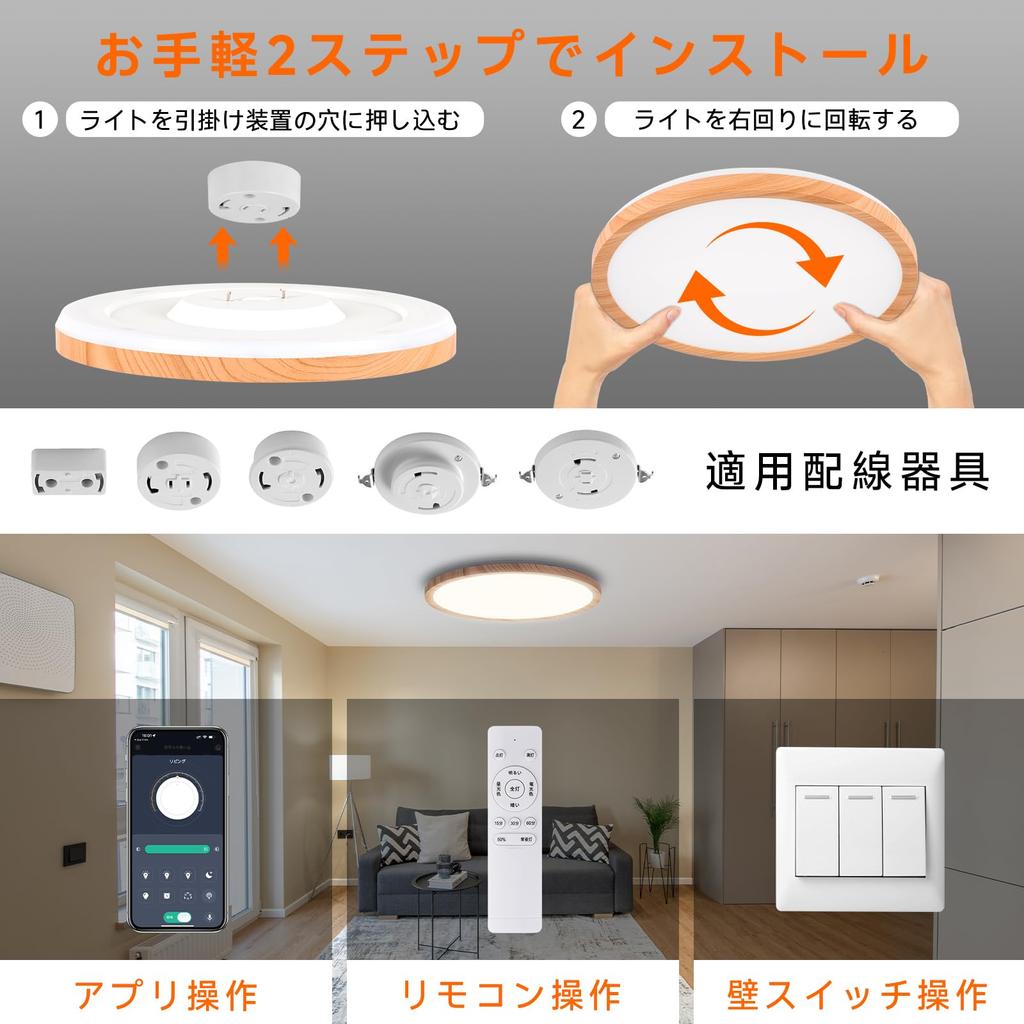 Pufier LED Ceiling Light, 30W, for rooms 6-8 tatami mats (approx. 10.5-22.5 sq ft), Thin, Dimmable, Color-Adjustable, Japanese-Style Wood Grain