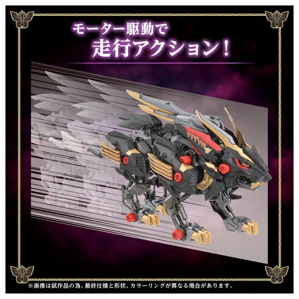 ZOIDS Zoids Wild Liger Black King