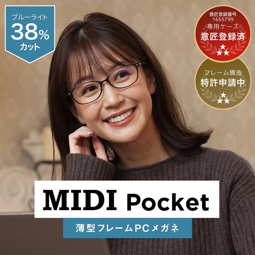 MIDI Pocket PC glasses women stylish available 3 colors comes 14mm thin case UV400.