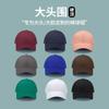 Plain unbranded hard-brimmed hat with large brim, men's new baseball cap, women's large head circumference, makes the face look smaller