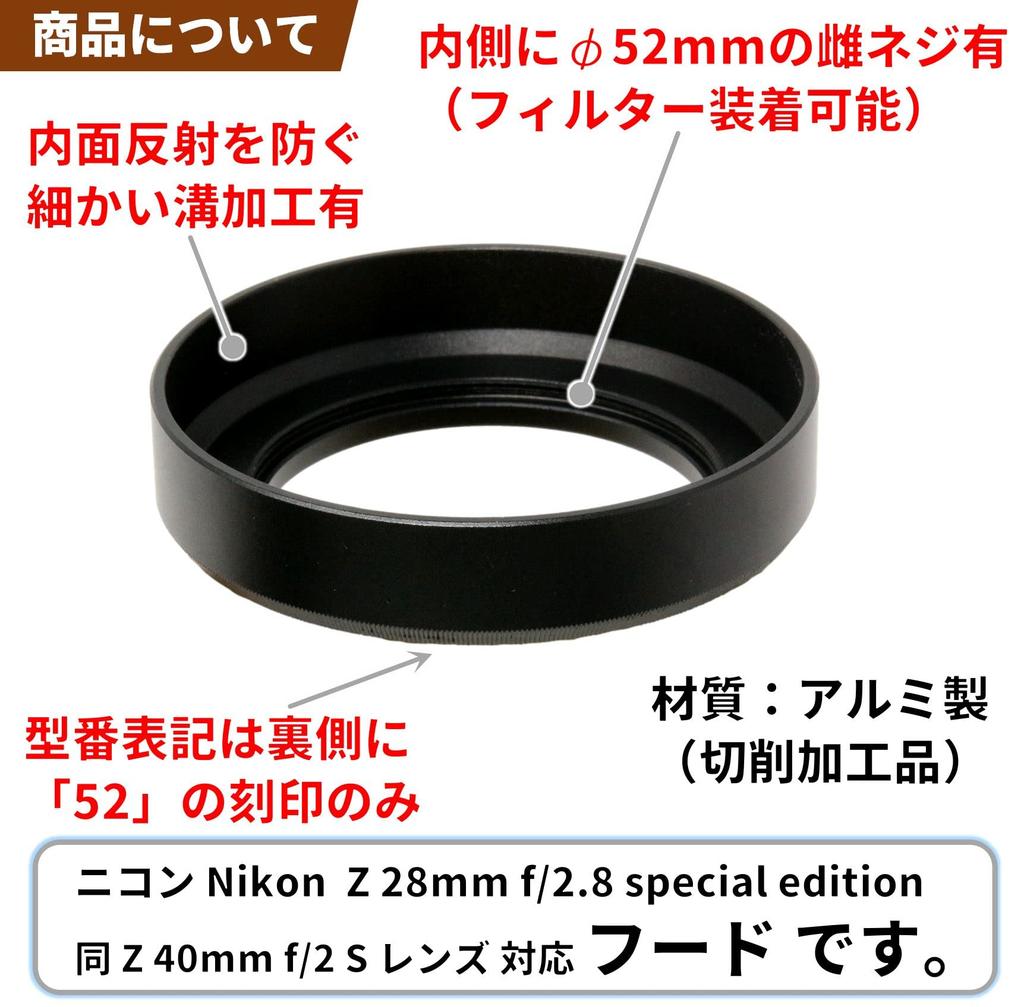 Lens Hood with Nikon Z 28mm SE and 40mm Lenses Made In F-Foto HF-52 (Compatible F/2.8 F/2 (Mounting Diameter 52mm, Metal, Screw-in, Japan)) C-HF52-B