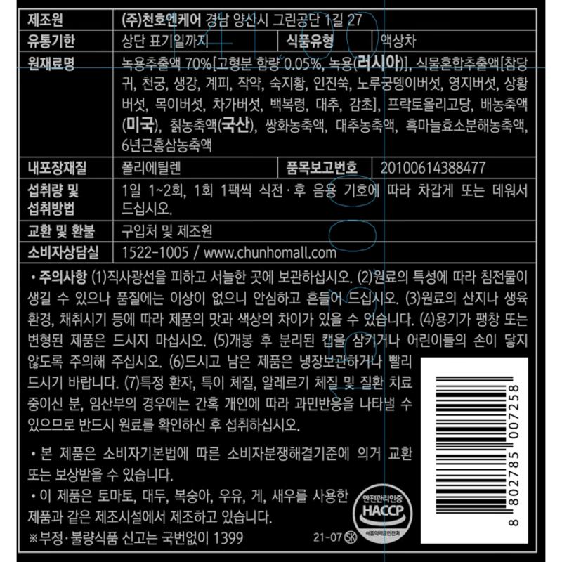 Сок-эссенция из рогов русского оленя Cheonho N Care Cheonmaek antler 60 мл
