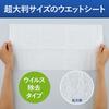 Kokuyo HibiFull Cleaning Extra Large Wet Virus Refill Pack of Can Be Used Like a Supplies, Wipes, Removal, 100, Cloth, KHF-CFR331