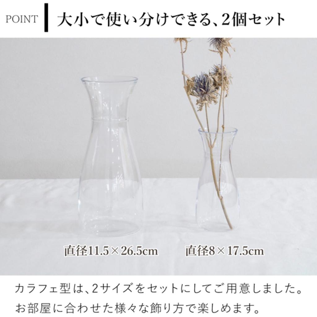 ГЛИНА Небьющаяся поликарбонатная ваза для цветов с графином (2 штуки, 2 размера) (Набор графинов)