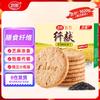 Silang Fiber Bran Whole Grain Digestive Biscuits