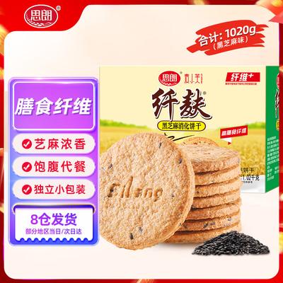 Silang Fiber Bran Цельнозерновые пищевые бисквиты