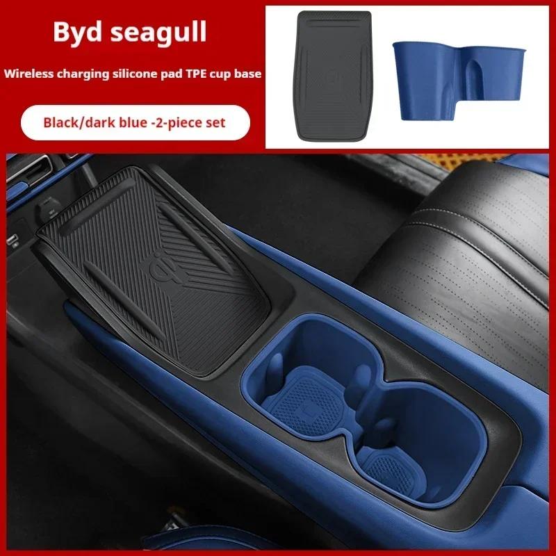 Fit For BYD Seagull Wireless Charging Silicone Pad Interior Cup Holder Special Products Decorative Protection Artifact Accessori