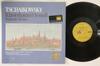 LP SVIATOSLAV RICHTER ЛЕНИНГРАДСКИЙ ФИЛАРМОНИЧЕСКИЙ ОРКЕСТР Чайковский Концерт для фортепиано с оркестром си минор 87692XAK MELODIA AUSLES Германия Классика Б/У