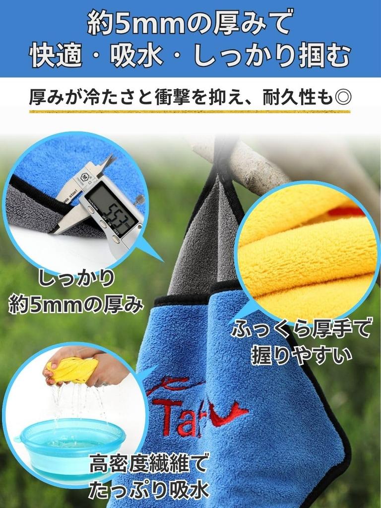 Fish Fishing Grip Rod Fish Hand and Fish Convenient Tool x Grab, Towel, Pliers, Cleaner, Grip, Protection, (Yellow Yellow)