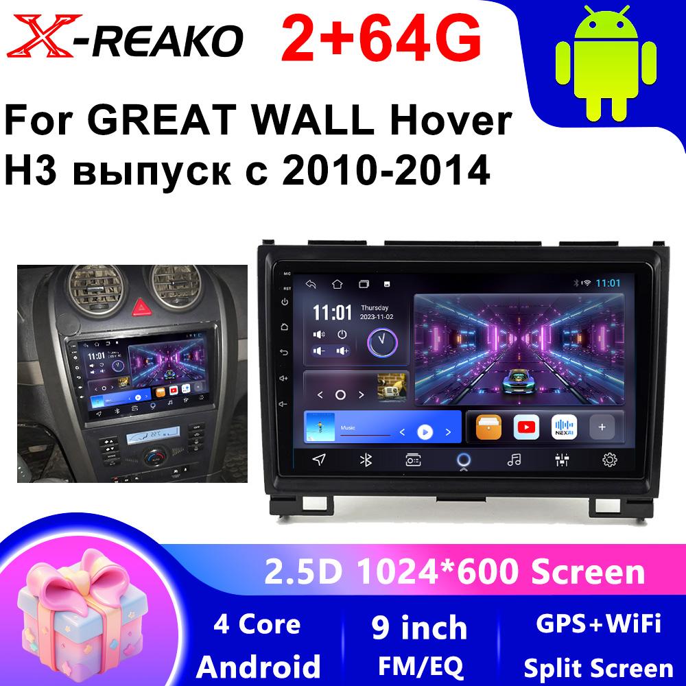 2 Din Android 12 автомобильное радио для Haval Hover Great Wall H3 H5 2011 - 2016 мультимедийный видеоплеер GPS 4G Carplay Auto Stereo DVD