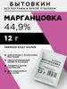 Кристаллы удобрения марганцовки БЫТОВКИН 150г