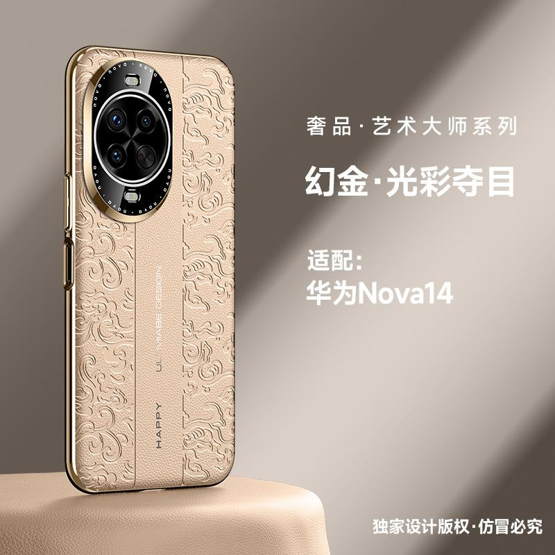 Подходит для Honor Magic8 Однотонный кожаный чехол для мобильного телефона Huawei Pura80Ultra Узор с драконом Guochao Nova14 Роскошный Новый