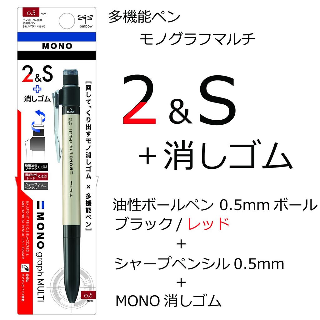 Tombow Pencil Pen Eraser MONO Monograph Multi Gold Multi-Function 2&S + CPA-161B