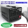 LVYUAN Up Transformer Down Transformer 1000W Compatible with Both Domestic and International Use Transformer Compatible with the Whole World