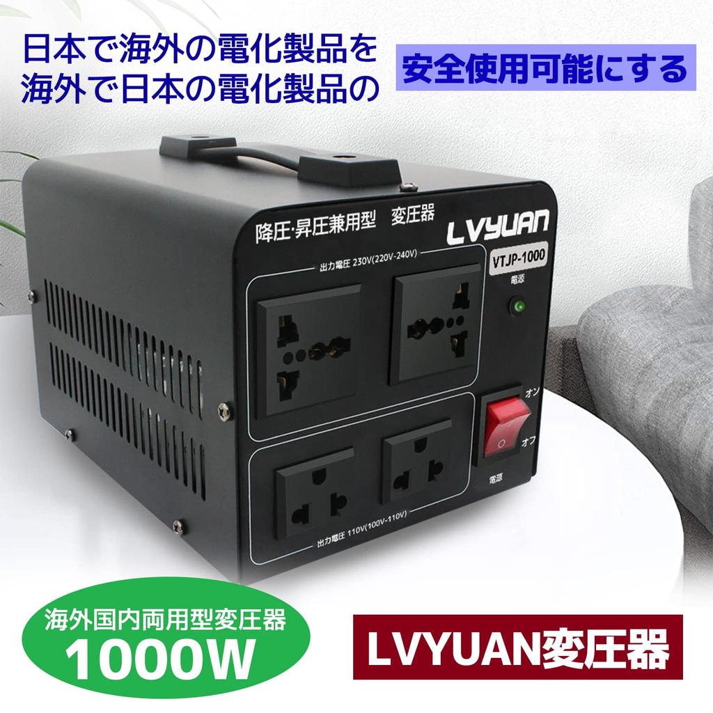 LVYUAN Up Transformer Down Transformer 1000W Compatible with Both Domestic and International Use Transformer Compatible with the Whole World