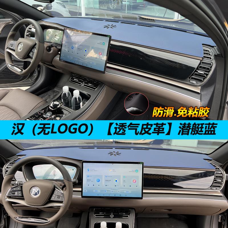 Защитный коврик на приборную панель для BYD Han DMI /Han EV 2021-2025 Автомобильная центральная консоль Салон Приборная панель Солнцезащитный козырек Солнцезащитный Тепло