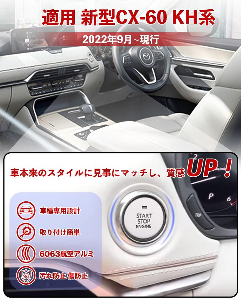 Кнопка запуска двигателя HUDIY New CX-60KH Series CX-60 (Сентябрь 2022 г. — Текущее время) Кнопка запуска двигателя Кольцо запуска двигателя Детали из алюминиевого сплава