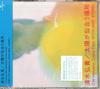 CD HIROTAKA SHIMIZU - Taiyou Ga Niau Basho MVCH9002PROMO UNIVERSAL 1997 Japan Obi Japanese Pop/Rock Used