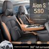 AION S580 Meiyu Всесезонные Универсальные Чехлы на Сиденья для AION Xuan 580 - Подушки с Полным Покрытием