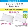 Made In Japan, Washable Pillow for Head Stability. Made with Teijin Filcare. TEIJIN Washable Pillow. Volume and Hollow Shapes. (Dimpled Shape)