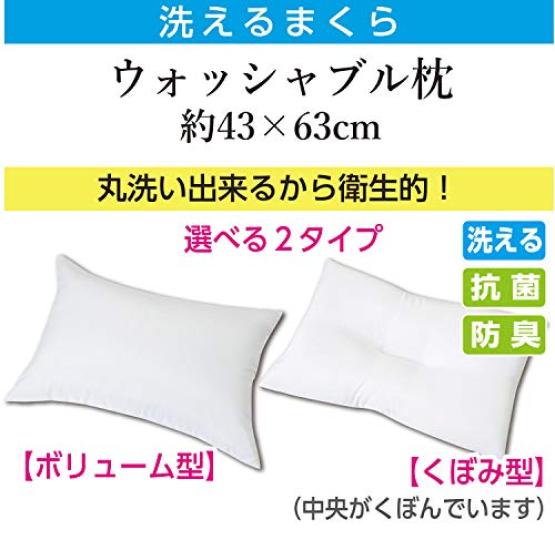 Made In Japan, Washable Pillow for Head Stability. Made with Teijin Filcare. TEIJIN Washable Pillow. Volume and Hollow Shapes. (Dimpled Shape)