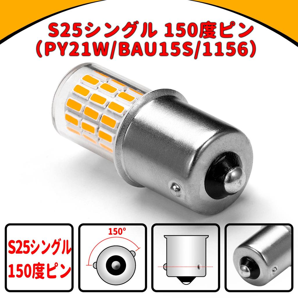S25 LED Single Amber Turn Signals for 1156 PY21W Pack of Cars, 12V-24V (150° Rotation, BAU15S) Motorcycle/Truck, Durable, Non-Polar,