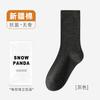 Socks Autumn Socks Breathable, Odor-Proof Sweat-Absorbing Cotton Socks, Anti-Pilling Skin-Friendly Cotton Versatile Socks