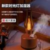 Vintage Kerosene Desk Lamp Nostalgic Wireless Humidification Bar Bedroom Desktop Home Portable Humidifier