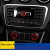 Автомобильная ручка громкости, ручка кондиционера, декоративное кольцо для Merc + edes-Be + nz a class b class c class e class CLA GLA GLE