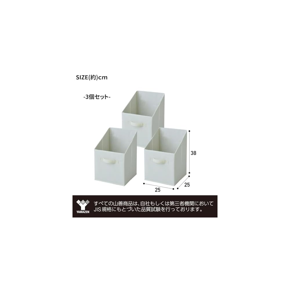 YAMAZEN Storage Box, Vertical Type, 3-Pack, Compatible with Color Boxes, 25cm (W) x 25cm (D) x 38cm