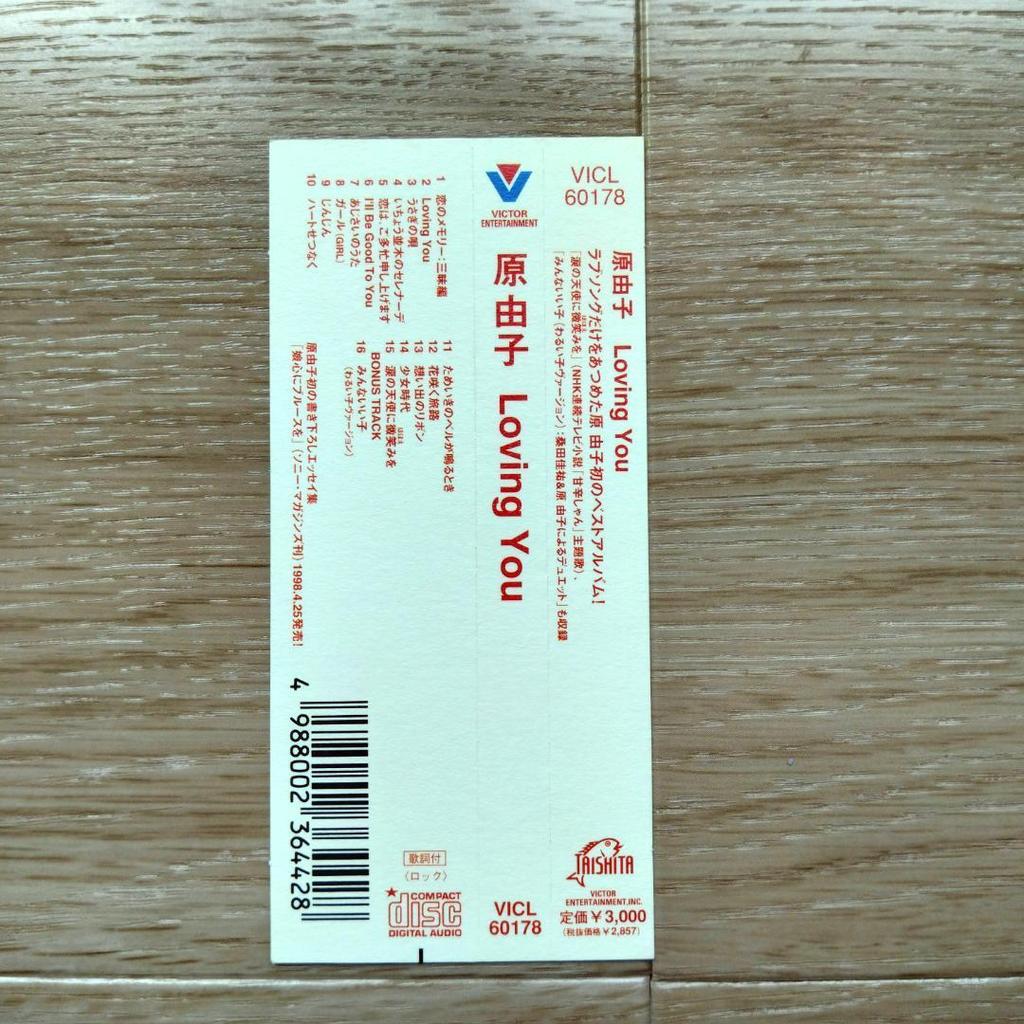 [Б/У] Юко Хара сольный CD набор из 3 (включая лимитированное издание)