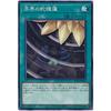 Yu-Gi-Oh! 23TP-JP314 Snake Lotus of the Underworld Tournament Pack 2023 Vol.3