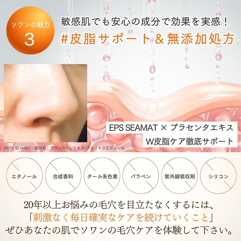 Re9 Sowan C Dermamix Pore Care Serum Serum for Over 20 Years of Pore Problems and No Vitamin Pore Tightening 30 Days Supply 1 Dr. [open Sagging]