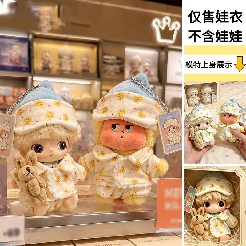 DIMOO 15cm Doll Outfit Yellow Star Pajama Set With Bear Accessory Collectible Vinyl Figure