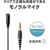 Audio-Technica ATR3700 Camera Lavalier Microphone, Wired, for Streaming, Video Recording, Vlogging, Camera, AUX, External, Mono, 3.5mm Mini Plug, Plug