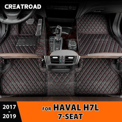 Автомобильные коврики для HAVAL H7L 7-местный 2017 2018 Автомобильные коврики для ног Автомобильный ковер Чехол Аксессуары для интерьера